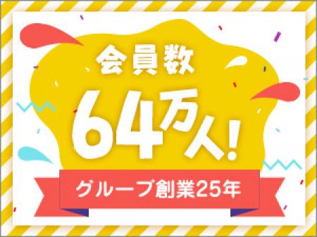 創業25年以上の有名老舗グループです。
