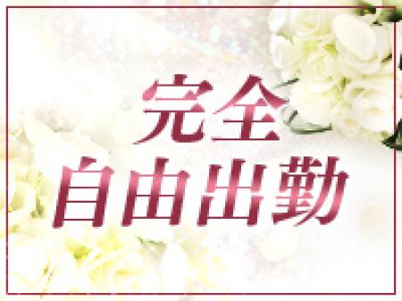完全自由出勤