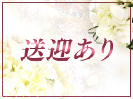 送迎致します