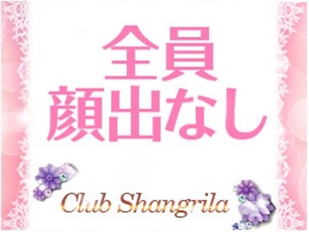 顔出し無し!