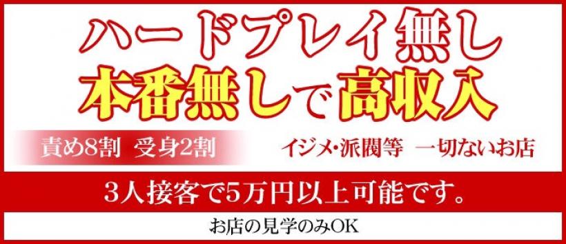 クラブシャングリラの求人