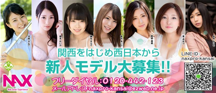 NAX~ナックスの求人