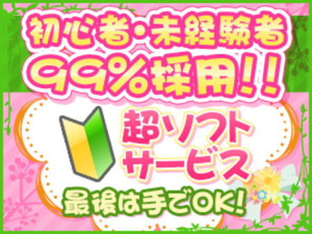 ★超ソフトサービス★