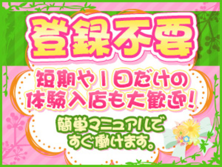 ★登録不要★