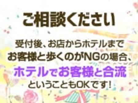 お客様と歩いてる所を、知人に見られないか不安な方は