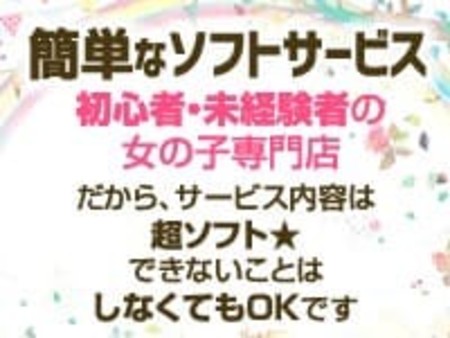 貴女の出来る範囲でのサービスでOKなお店