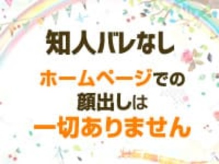 顔出し一切なしのお店