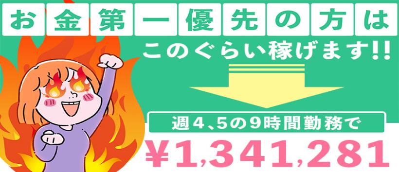 梅田ゴールデン倶楽部