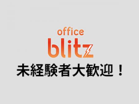 未経験者大歓迎!