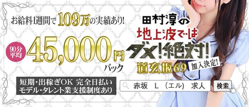 L(エル)