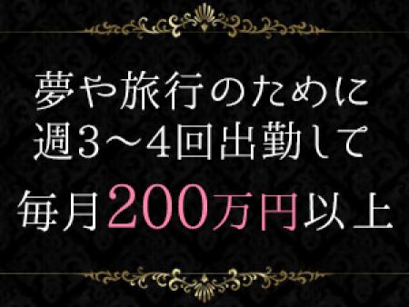 夢や旅行の為に・・・