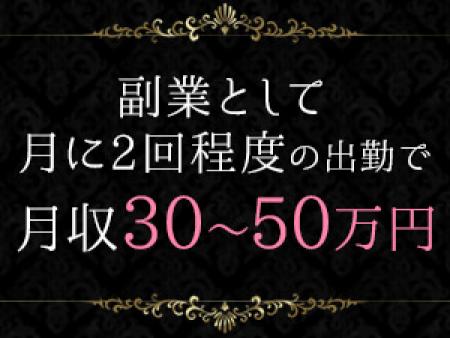 副業としても・・・