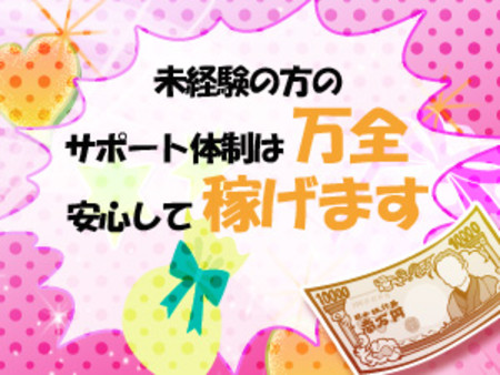 未経験の方へ
