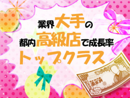 業界トップクラスの成長率