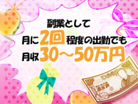 副業としても・・・