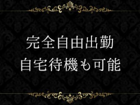 出勤、待機について