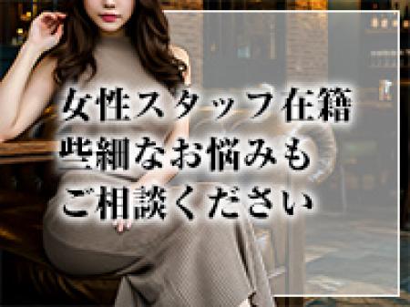 経験豊富なスタッフが貴女を守ります♪