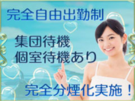 待機中はご自分のペースで ゆっくりお過ごし下さい♪