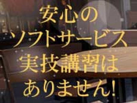 風俗って怖いイメージ?