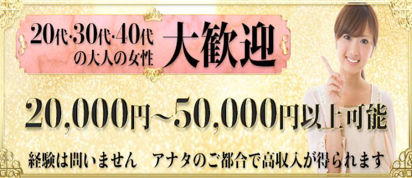 脱がされたい人妻成田店