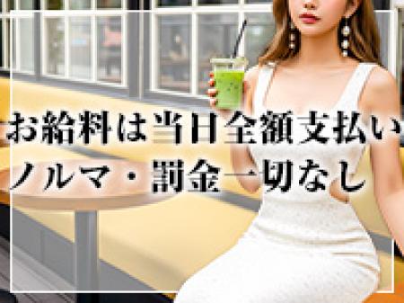 稼いだ分だけ全額日払い