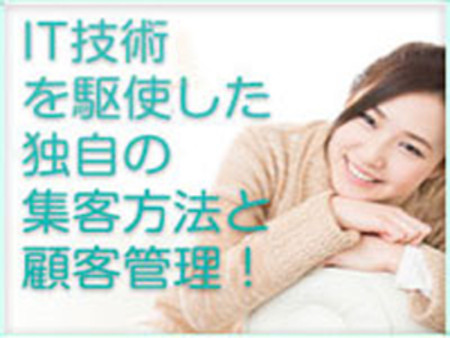 万全の顧客管理体制♪