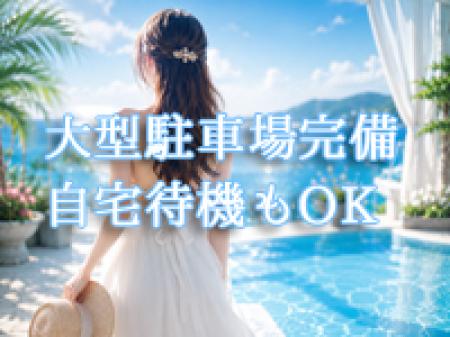 大型駐車場完備!