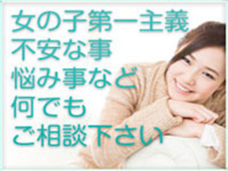 経験豊富なスタッフが貴女を守ります♪