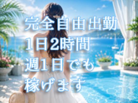 短期間、期間限定で働きたい方も大歓迎です♪