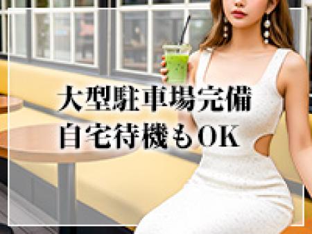 大型駐車場完備！