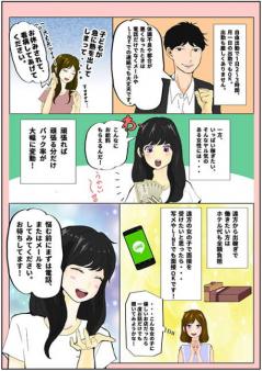 ◆◇エディーズ求人◇◆