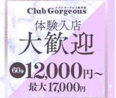 姉妹店、関西最大級人妻店専門店を20年以上運営