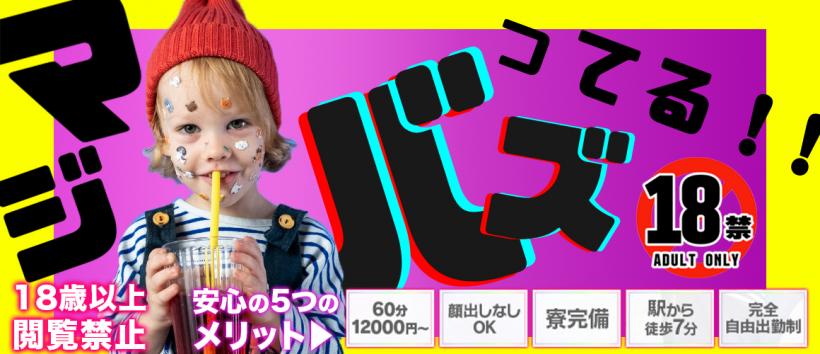 クラブゴージャス