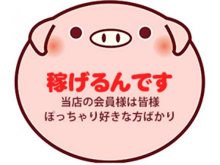 稼げるんです☆