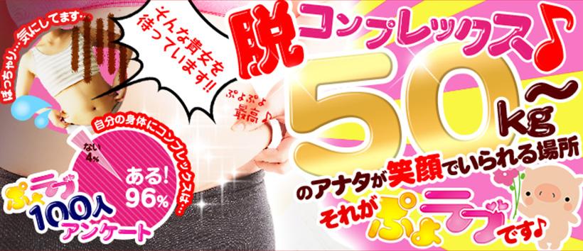 ぷよラブれぼりゅ~しょんの求人