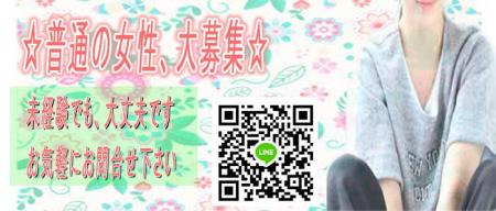 ☆30代、40代大募集です☆
