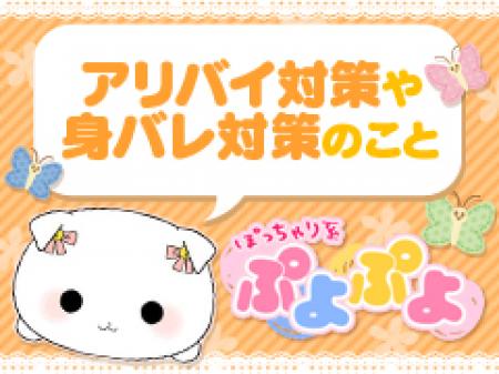 誰にもバレすに高収入!
