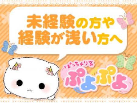 未経験の方こそ♡ぷよぷよ♡を選んでください。