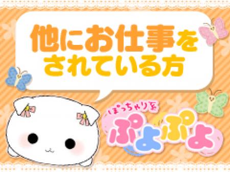 お仕事している方必見!無理せずダブルワーク!