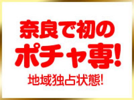 ももジョブ応募者限定の保証待遇あります!