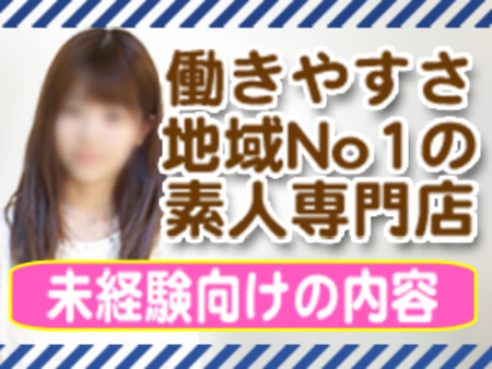 初心者・未経験の方にオススメのソフトなお仕事です!