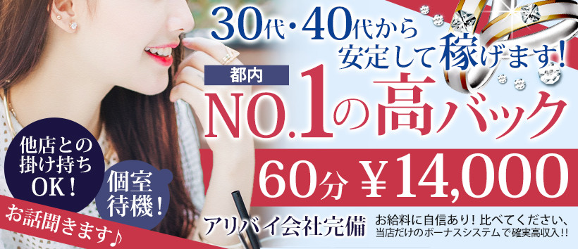 夜這い茶屋 はなれの求人