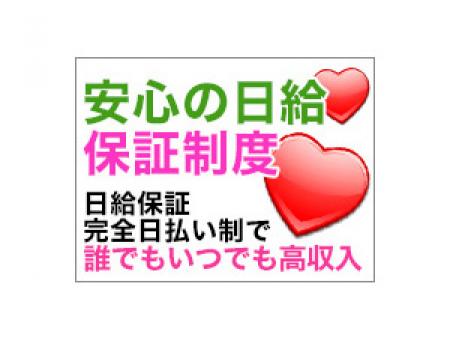 忙しいお店だからこそ保証が出せます!