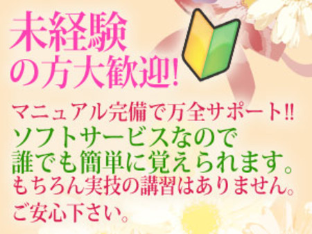 未経験の方大歓迎♪