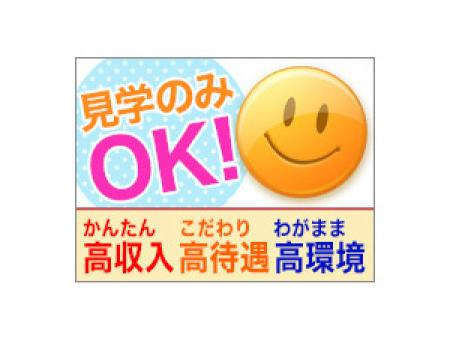 もし不安でしたらお店見学だけでも大歓迎です♪