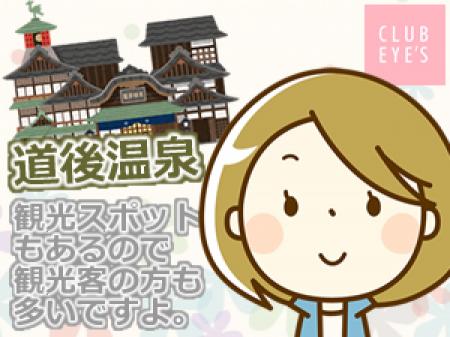 地元の女の子優先採用します!