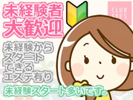未経験が多いんです!