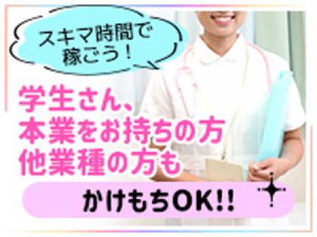 かけもちOK!