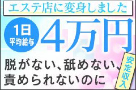 店舗型だから安心♪