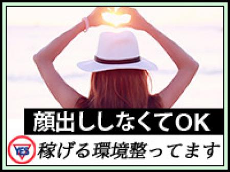 身バレがしないので安心